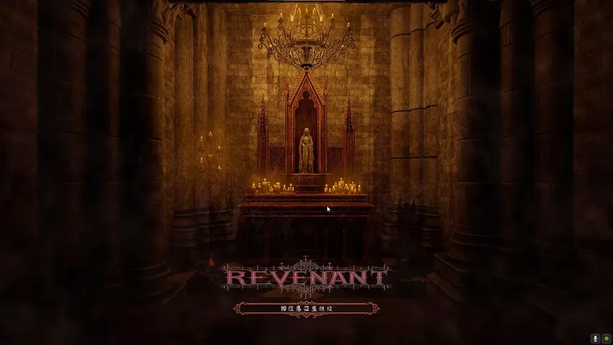 Скриншот 1 к игре Revenant