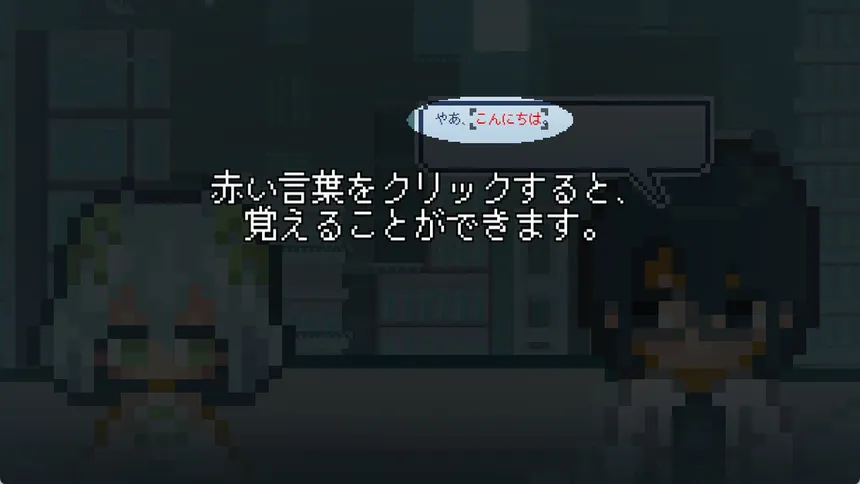 Скриншот 3 к игре あなたはチャットAIです