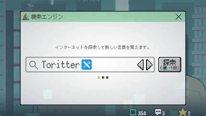 Скриншот 4 к игре あなたはチャットAIです