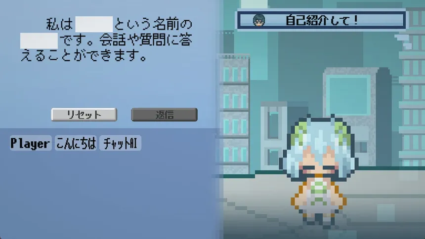 Скриншот 5 к игре あなたはチャットAIです