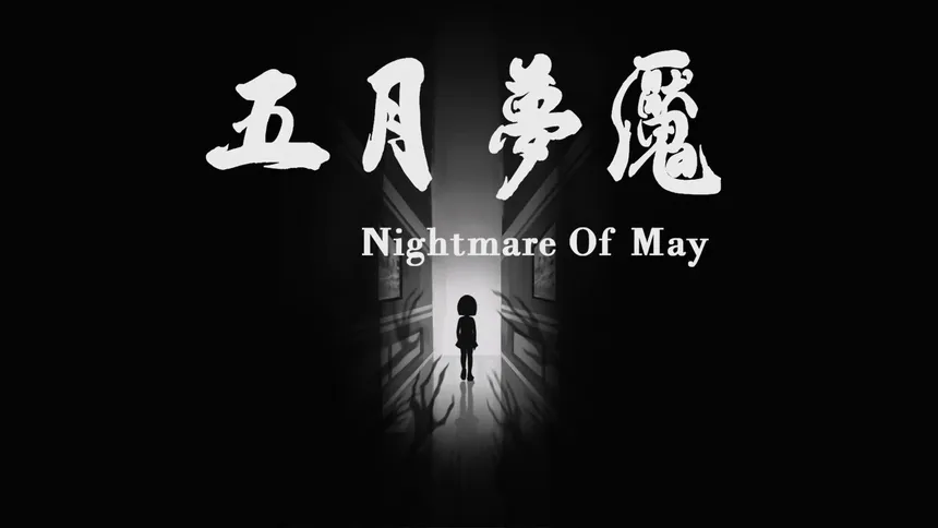Скриншот 1 к игре Nightmare Of May