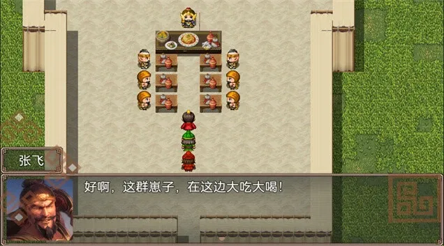 Скриншот 2 к игре 吞食天地二合一