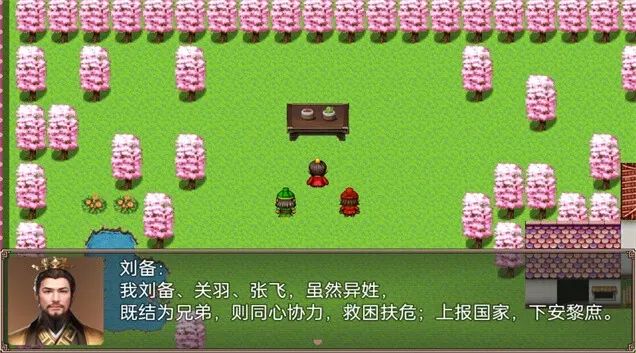 Скриншот 7 к игре 吞食天地二合一