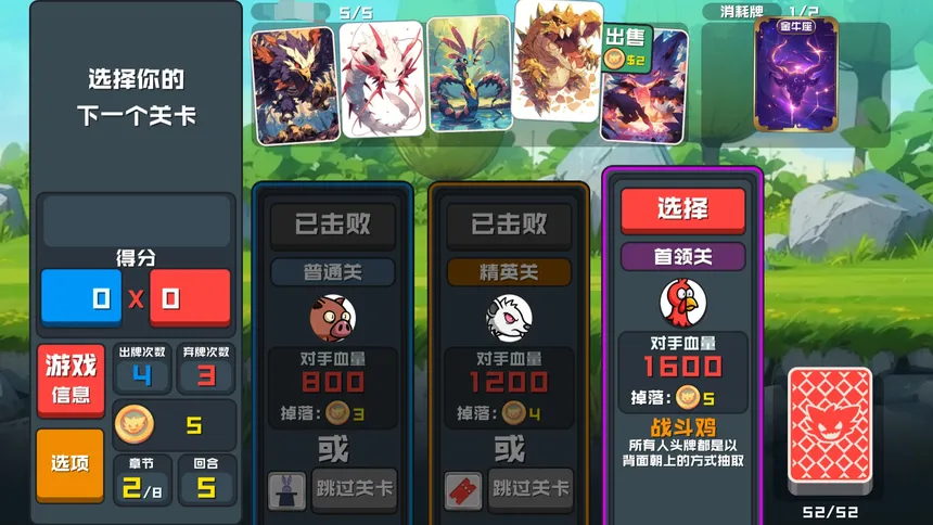 Скриншот 2 к игре 幻兽纸牌