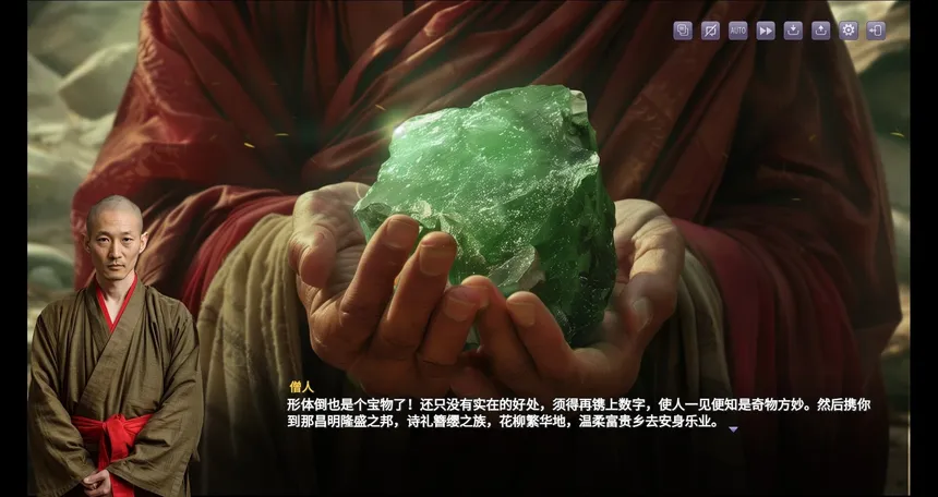 Скриншот 7 к игре 红楼梦 Stone Story