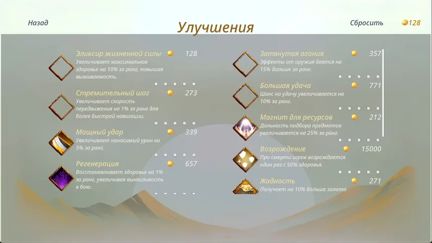 Скриншот 2 к игре Highland Huntress