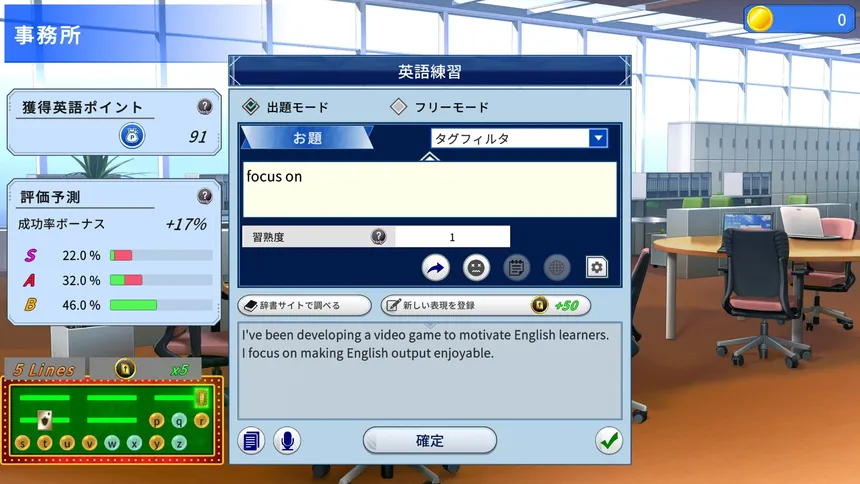 Скриншот 1 к игре 完全英語都市