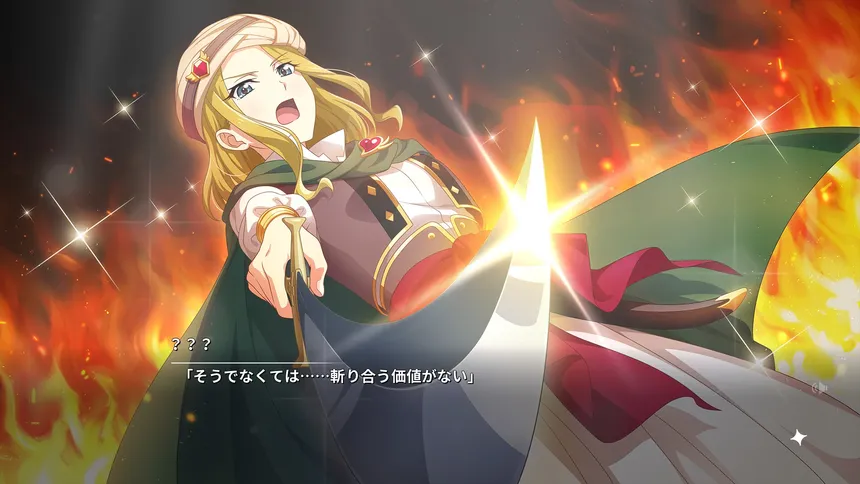 Скриншот 6 к игре 少女☆歌劇 レヴュースタァライト 舞台奏像劇 遙かなるエルドラド