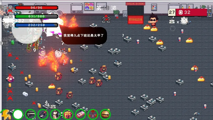 Скриншот 7 к игре 暴打老板