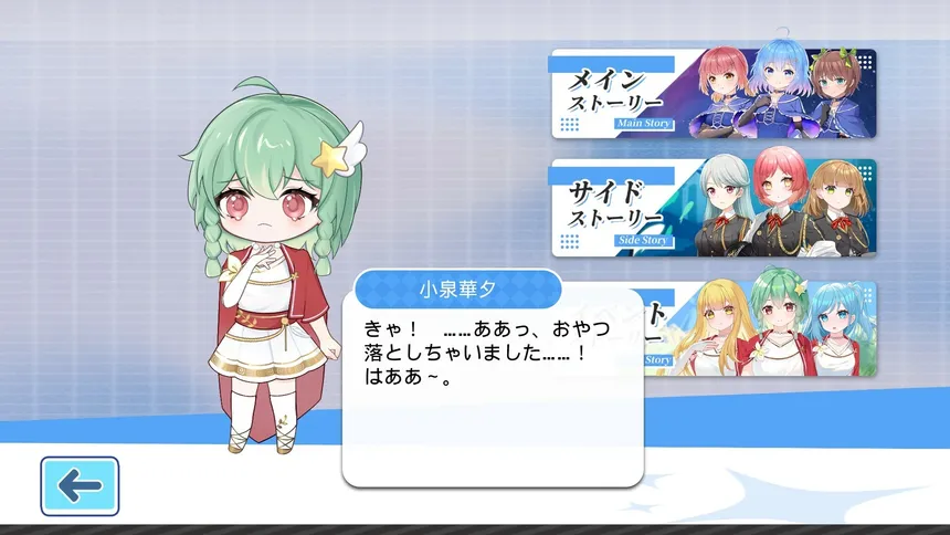 Скриншот 2 к игре StarryMonogatari: Student's Terminal