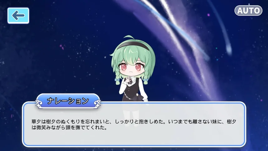 Скриншот 7 к игре StarryMonogatari: Student's Terminal