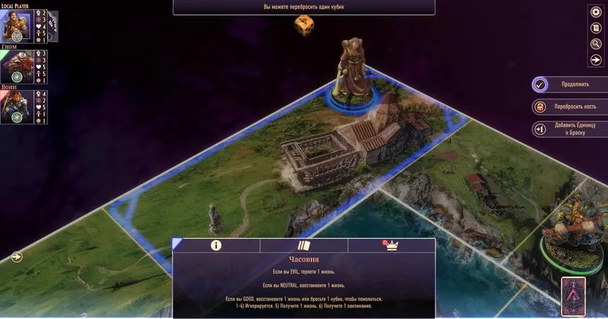 Скриншот 5 к игре Talisman: Digital 5th Edition