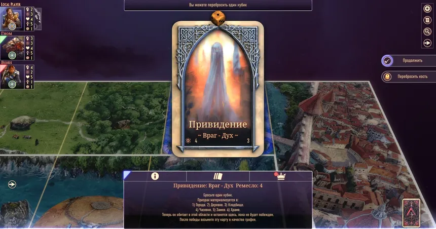 Скриншот 7 к игре Talisman: Digital 5th Edition