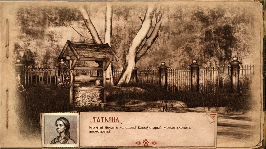 Скриншот 3 к игре Grandma's Secret