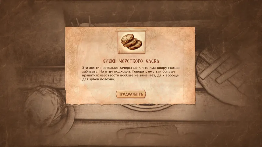 Скриншот 5 к игре Grandma's Secret