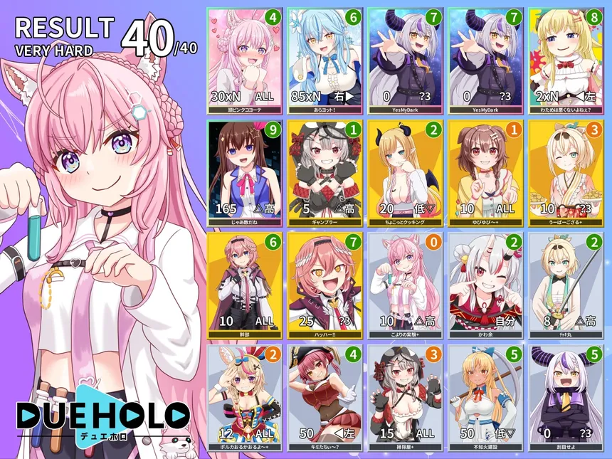 Скриншот 4 к игре デュエホロ (DUEHOLO)