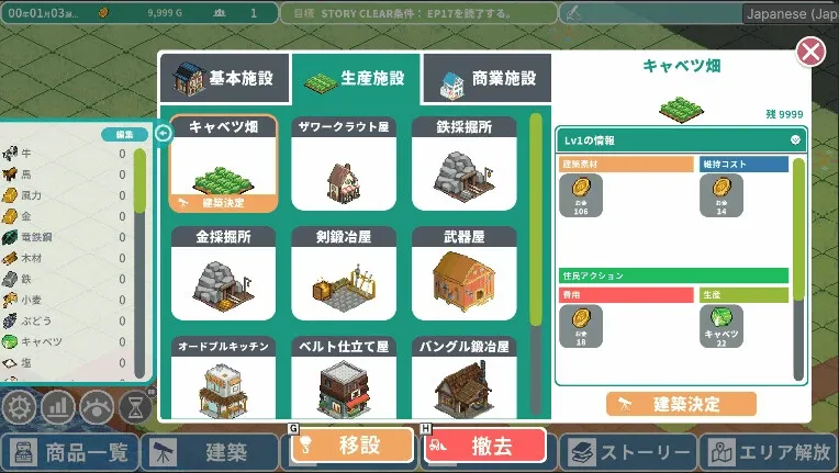 Скриншот 1 к игре ロタの航海貿易記