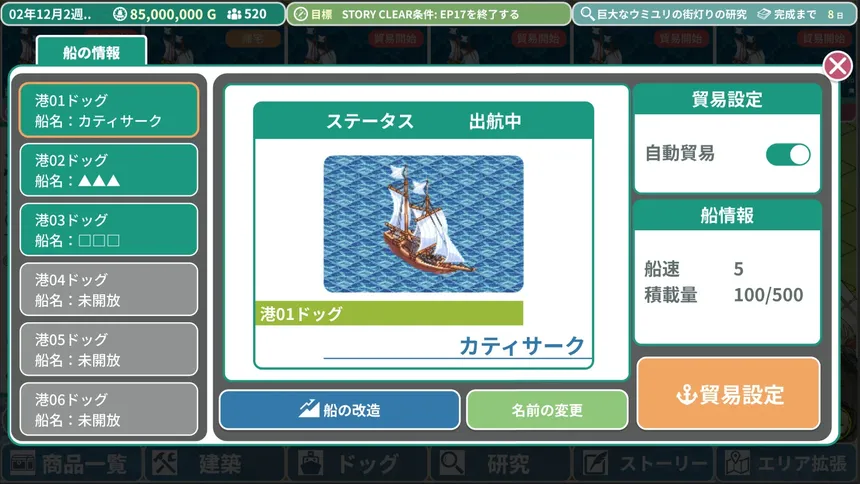 Скриншот 4 к игре ロタの航海貿易記