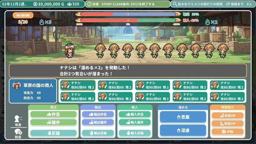 Скриншот 6 к игре ロタの航海貿易記