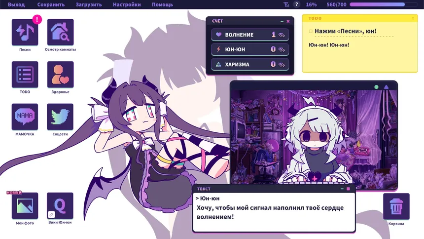 Скриншот 1 к игре Yunyun Syndrome!? Rhythm Psychosis