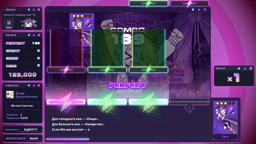 Скриншот 2 к игре Yunyun Syndrome!? Rhythm Psychosis