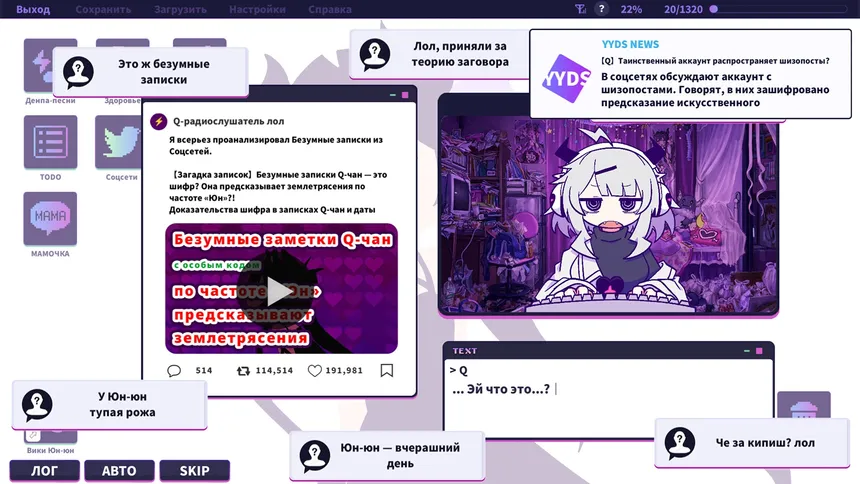 Скриншот 4 к игре Yunyun Syndrome!? Rhythm Psychosis