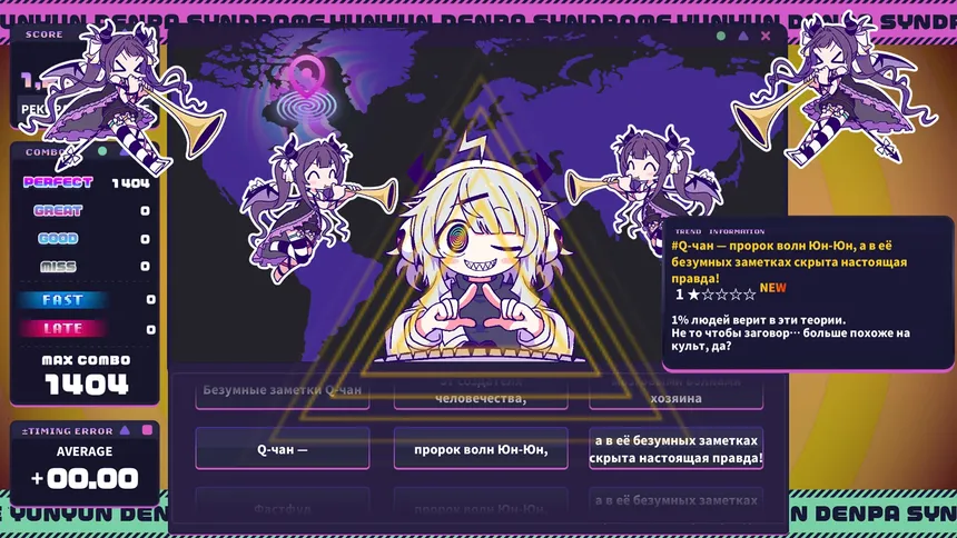 Скриншот 5 к игре Yunyun Syndrome!? Rhythm Psychosis