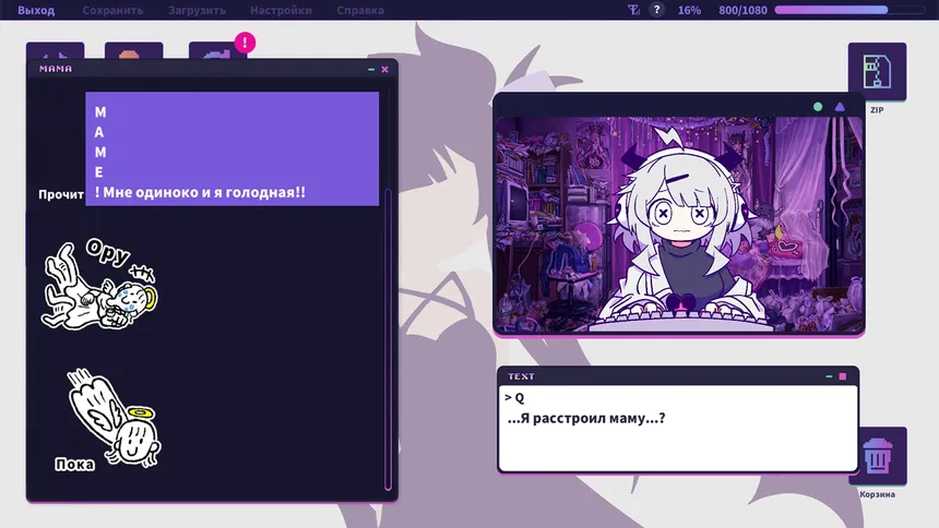 Скриншот 6 к игре Yunyun Syndrome!? Rhythm Psychosis