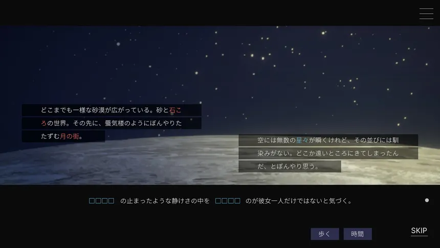 Скриншот 3 к игре Moonless Moon
