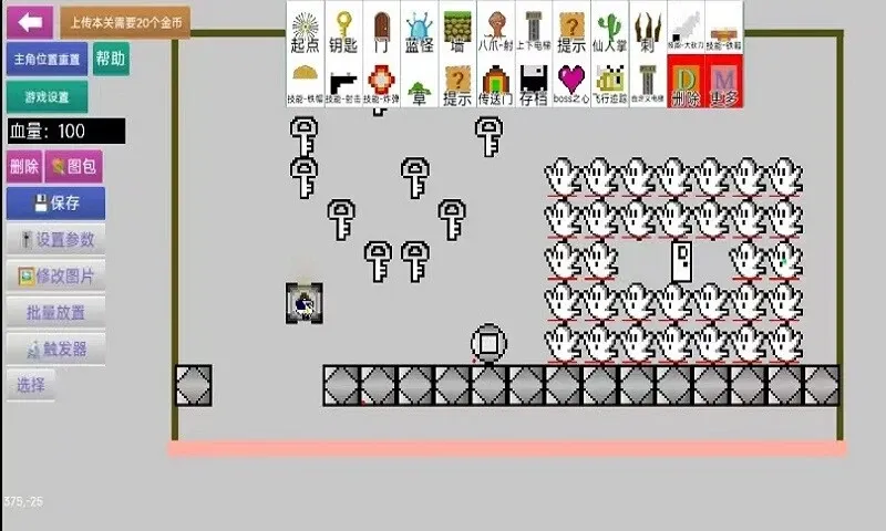 Скриншот 1 к игре Master Level Maker