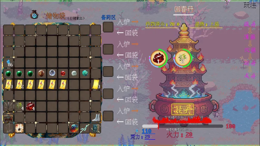 Скриншот 2 к игре 剑箫行