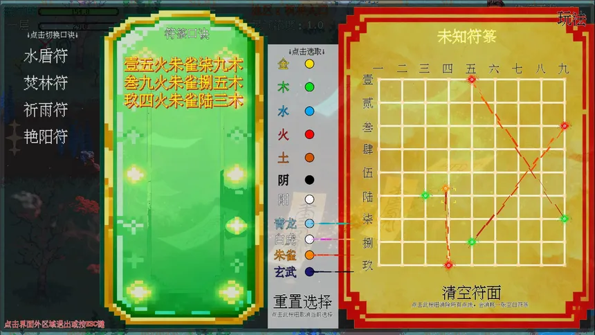 Скриншот 4 к игре 剑箫行