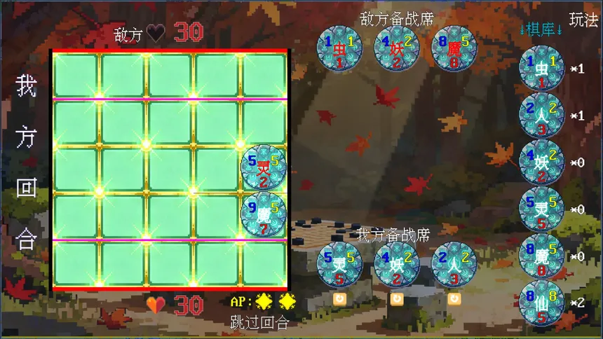 Скриншот 6 к игре 剑箫行
