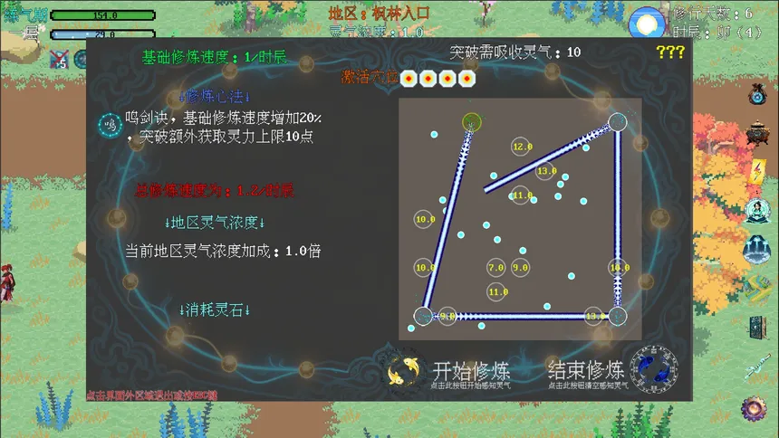 Скриншот 8 к игре 剑箫行