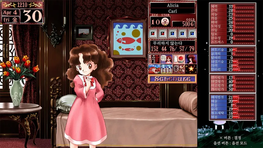Скриншот 5 к игре Princess Maker2 Regeneration