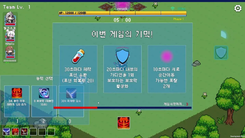 Скриншот 6 к игре 5 Minute Raid