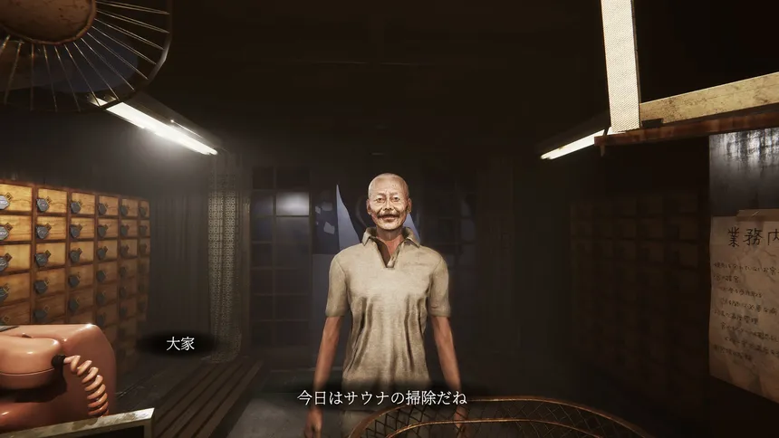 Скриншот 3 к игре The Bathhouse | 地獄銭湯 Restored Edition