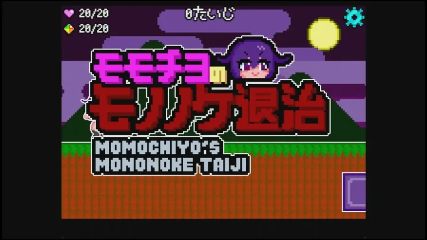 Скриншот 1 к игре モモチヨのモノノケ退治