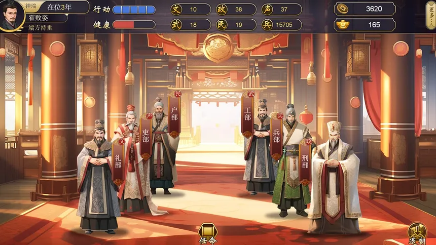 Скриншот 1 к игре 皇帝