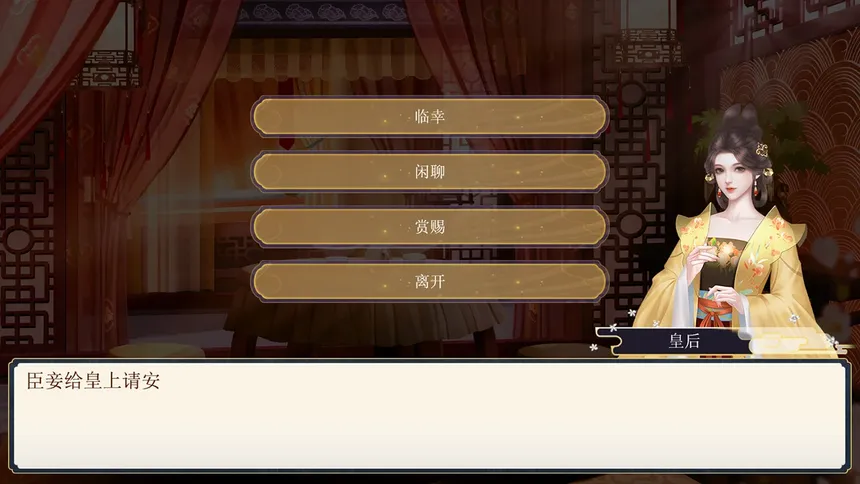 Скриншот 3 к игре 皇帝