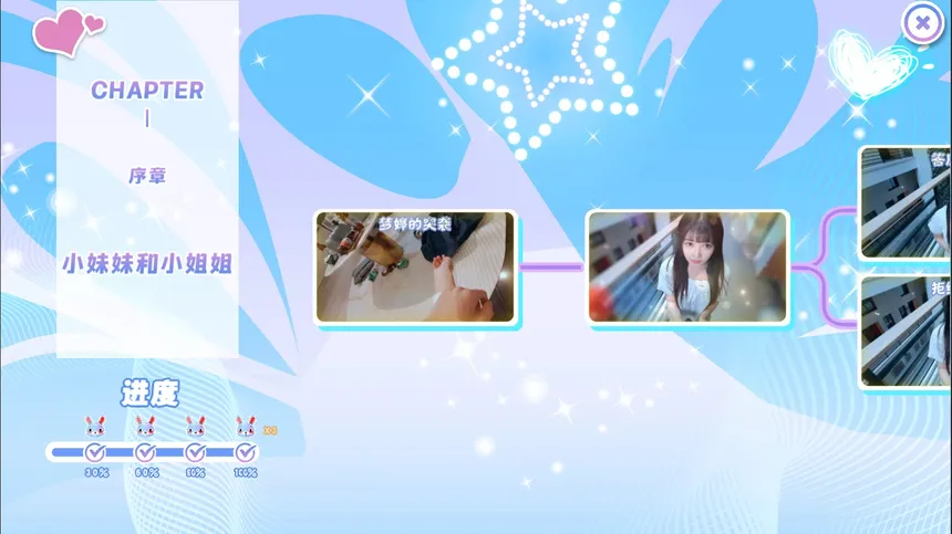 Скриншот 5 к игре 女神全部锁定我 Beauties! They're All After Me