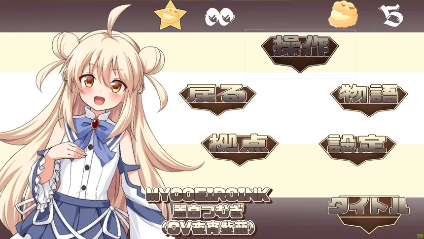 Скриншот 7 к игре シュークリームコレクト