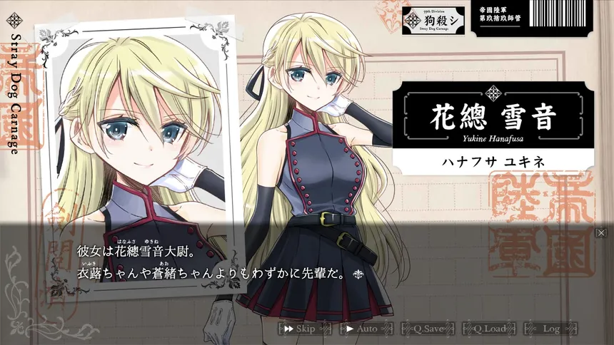 Скриншот 4 к игре 吸血鬼の花嫁 ヴァンプドールのはなよめ The Novel Game