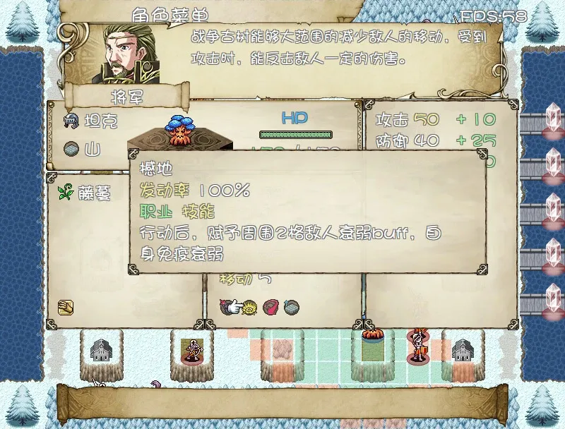 Скриншот 5 к игре 战棋大陆