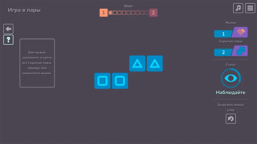 Скриншот 3 к игре Memo Blox