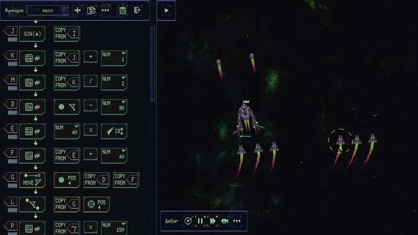Скриншот 2 к игре NebuLeet