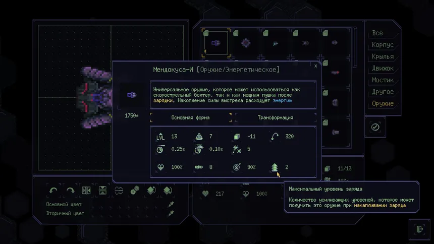 Скриншот 6 к игре NebuLeet