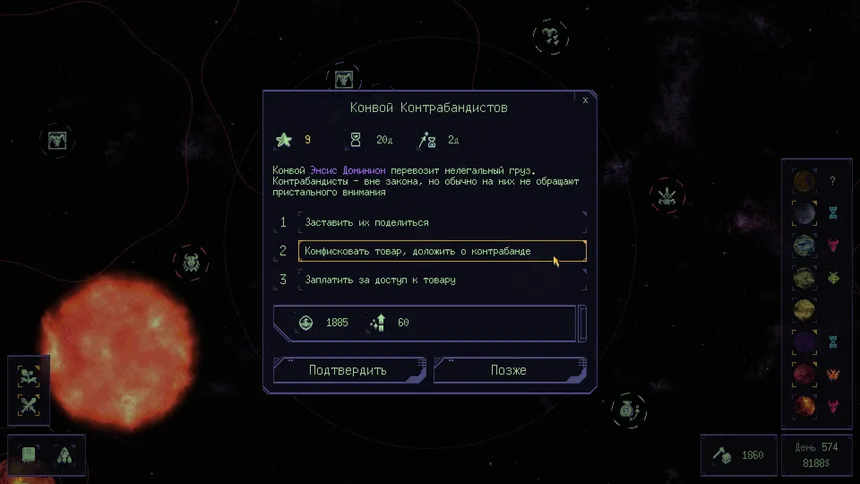 Скриншот 7 к игре NebuLeet