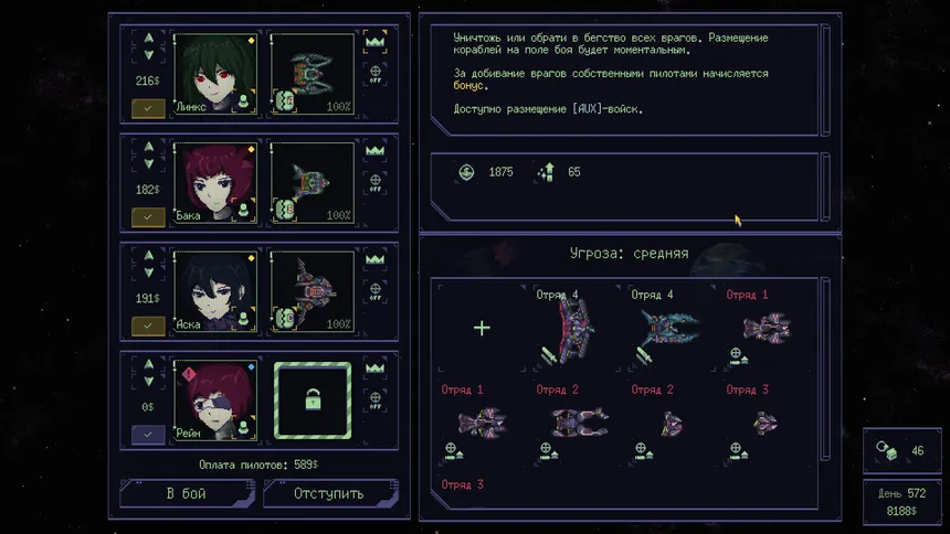 Скриншот 8 к игре NebuLeet