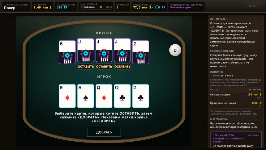 Скриншот 7 к игре Idle Casino Empire